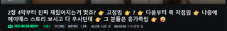 타스) 왜 초식이 바꼇음?ㅋㅋㅋㅋㅋ