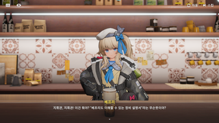 베프리도 이해하는