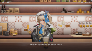 베프리도 이해하는