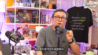 타스) 현재 씹덕 게임 역사는 답습이구나