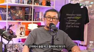 타스) 현재 씹덕 게임 역사는 답습이구나