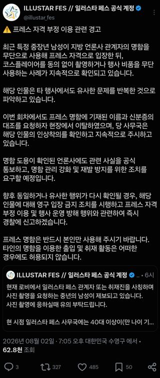 일페도 틀찍새 벤