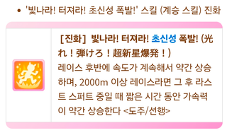 말딸 신캐 이정도로 빠르게 이미지 박을줄은
