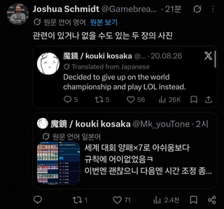 이번 유희왕 대회 이슈