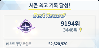 첫 루나틱 클리어는 뱀탕