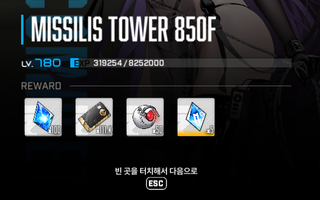 미실타워 850층 크챔 컷