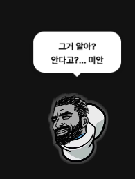 미밐은 도대체 뭘 만든걸까..