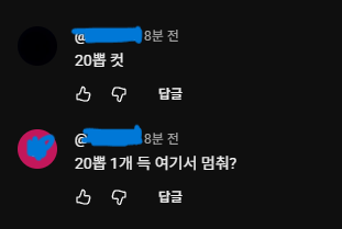 이시발 댓글 혹시나해서 봤는데