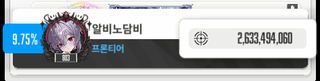 습박 내 목까지 물찼었어