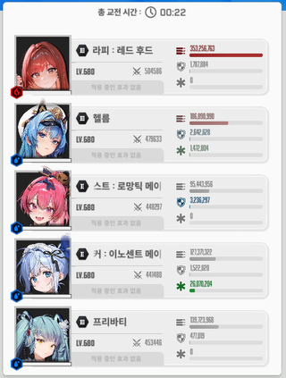 드디어 엘타 1000층 격파