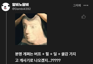 어쨌든 드황 개쩔죠?