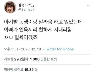 유머) "인육끼리 친하게 지내라." 