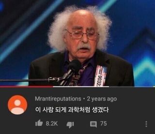 유머)"과학" 