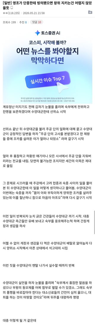 유머)영조가 단종한테 빙의하면 왕위 지키기는 쉬움 