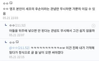 유머)영조가 단종한테 빙의하면 왕위 지키기는 쉬움 