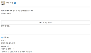 호러)경고: 놈에게 답하지 마세요 
