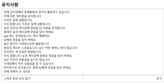 호러)경고: 놈에게 답하지 마세요 