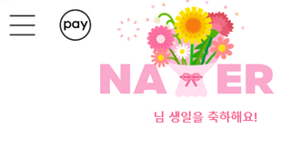 여러분 축하해주세요!