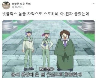 유머)기어코 선을 넘고야 만 넷플릭스.jpg 