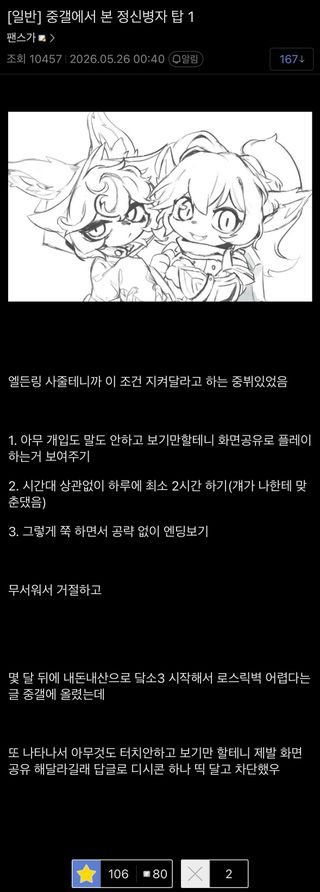 호러)중갤 엘든링 관음 괴담 
