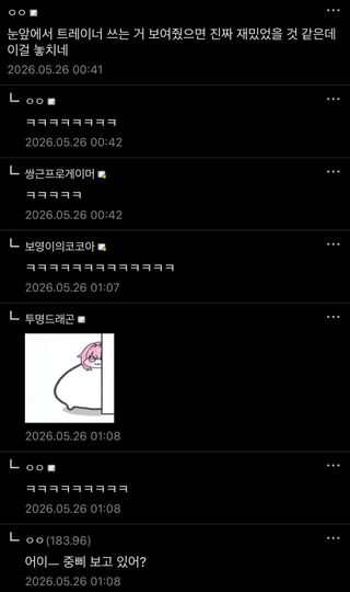 호러)중갤 엘든링 관음 괴담 