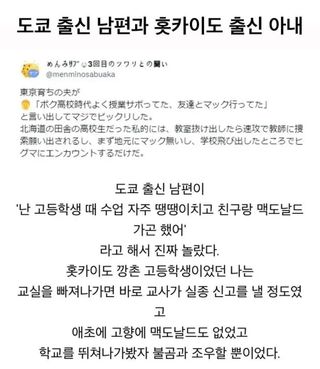 유머)홋카이도 시골 특 