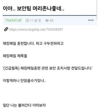 유머)보안팀 머리 존나좋네 