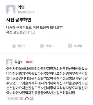 유머)무료 정신병 양성 학과 
