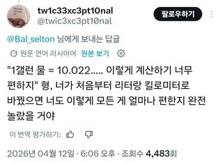 유머, 스압)??: 학생 글 내려^^