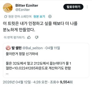 유머, 스압)??: 학생 글 내려^^