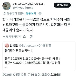 유머, 스압)??: 학생 글 내려^^