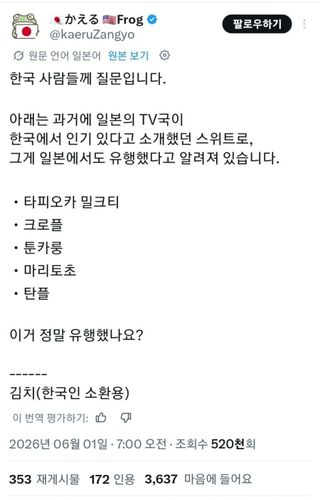 유머)한국인 소환 주문 