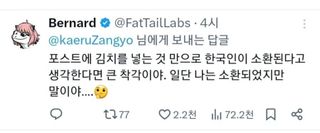 유머)한국인 소환 주문 