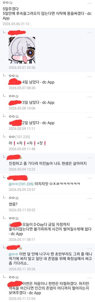 유머)작가에게 2화를 요구하는 독자 