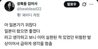 유머)귀찮아도 일본에 가야하는 이유 