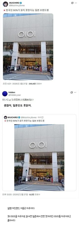 유머)한국인 90%가 못읽는 일본 브랜드명 