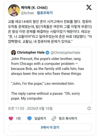 유머)오싹오싹 교황 최측근의 갑질 