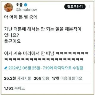 유머)가난때문에 하면 안될 일을 한 적이 있나요? 