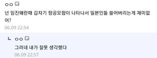 유머) "먼치킨물 무슨 재미로 보냐" 