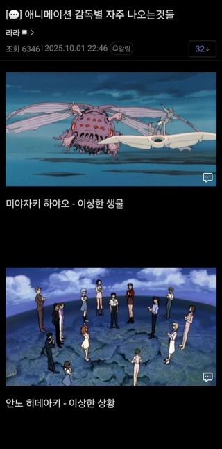 유머) 애니메이션 감독별 자주 나오는것들 