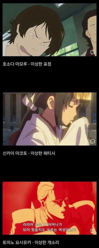 유머) 애니메이션 감독별 자주 나오는것들 