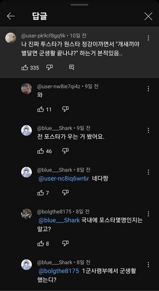 유머)포스타가 운 이유 