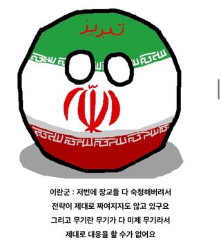 기타 지식)이란-콘트라 사건 