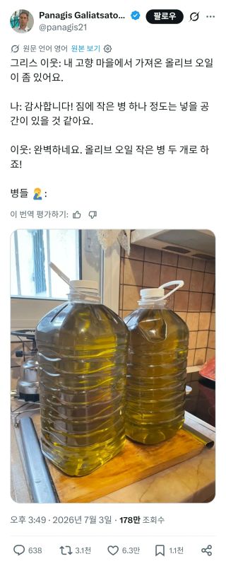 유머)그리스인의 올리브유 조금