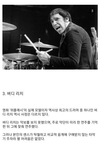 기타 정보)악보를 볼 줄 모르는 뮤지션들 