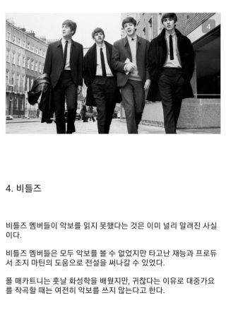 기타 정보)악보를 볼 줄 모르는 뮤지션들 