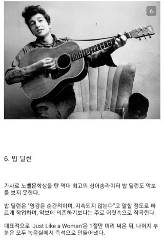 기타 정보)악보를 볼 줄 모르는 뮤지션들 
