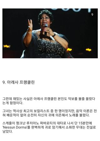 기타 정보)악보를 볼 줄 모르는 뮤지션들 