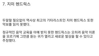 기타 정보)악보를 볼 줄 모르는 뮤지션들 