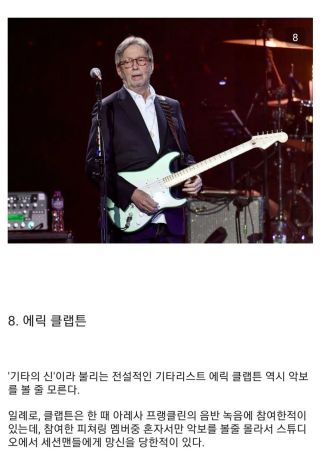 기타 정보)악보를 볼 줄 모르는 뮤지션들 